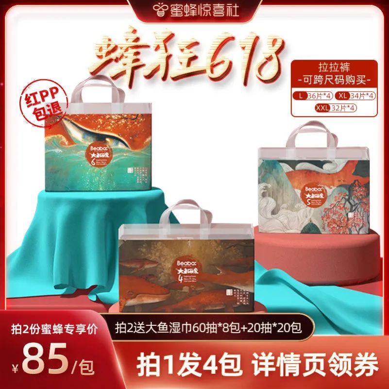 蜜蜂惊喜社618购物清单,蜜蜂惊喜社618预告最新