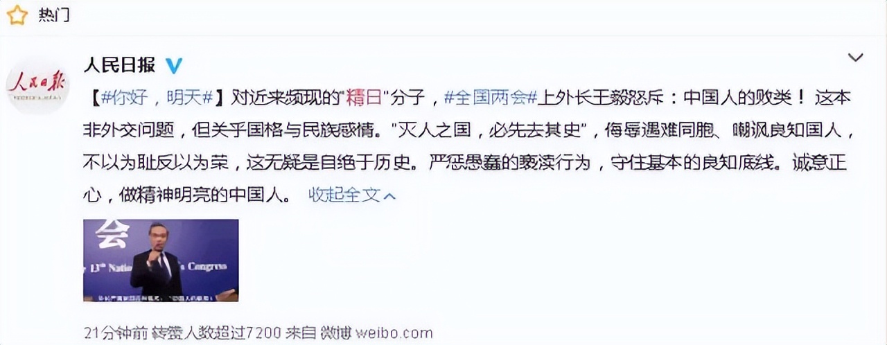 大肆辱华吹捧日本，“精日分子”出名后想删除言论继续圈钱？晚了