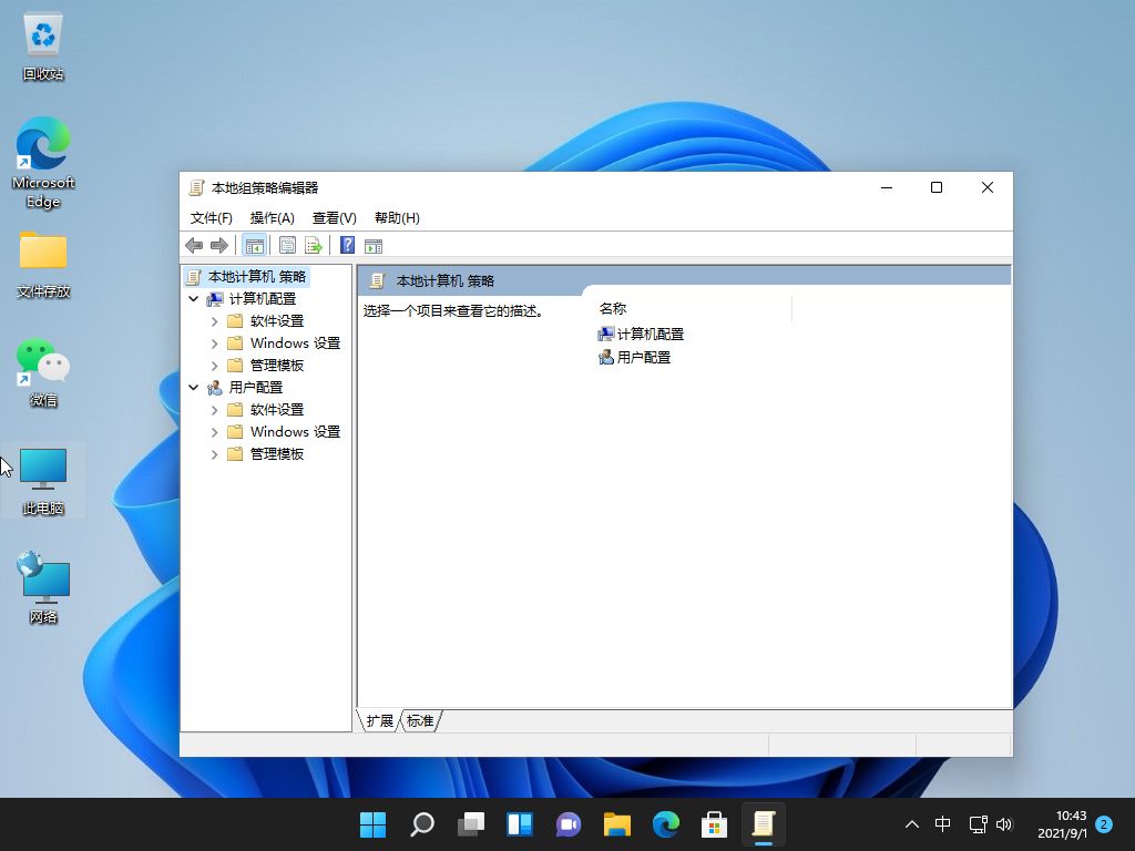 matebook13win10和win11区别,i510400装win10和win11哪个好