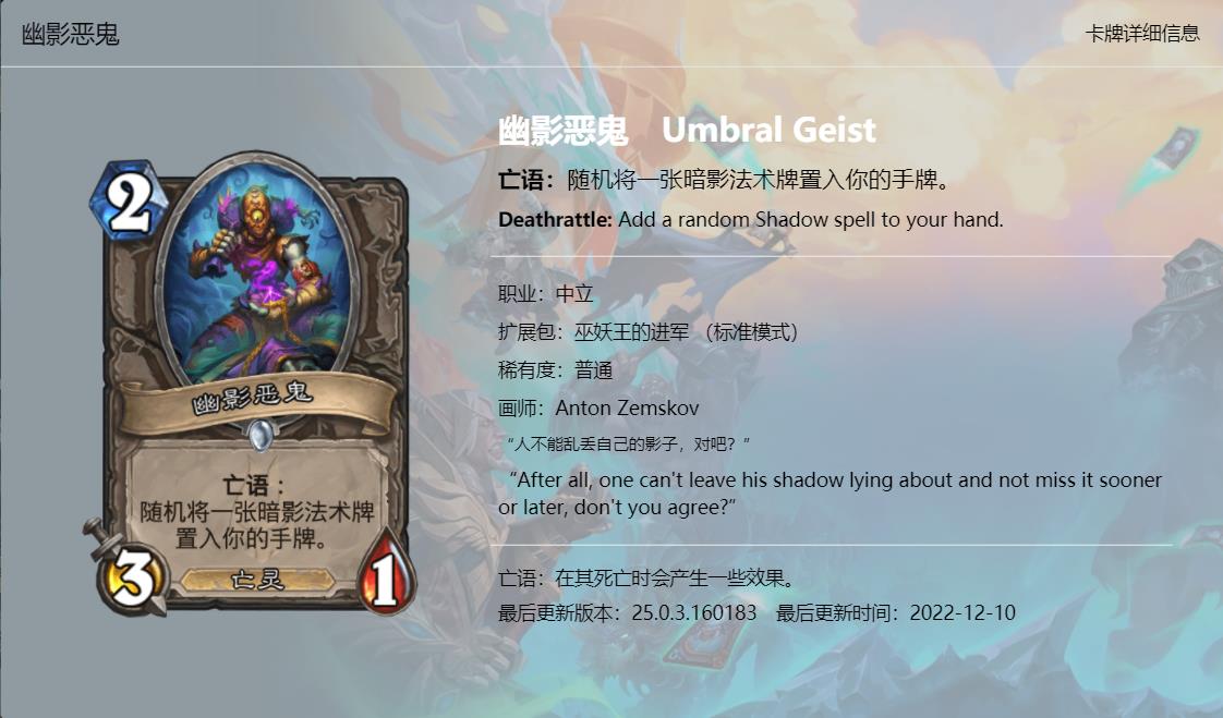 炉石传说巫妖王的卡牌介绍,炉石传说酒馆战巫妖王卡牌怎么配