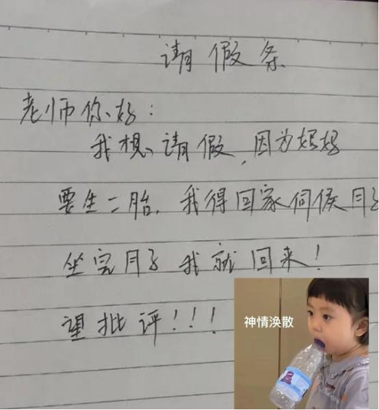 辅导员遇上“反骨”大学生，请假主打一个叛逆，你说啥都不好使