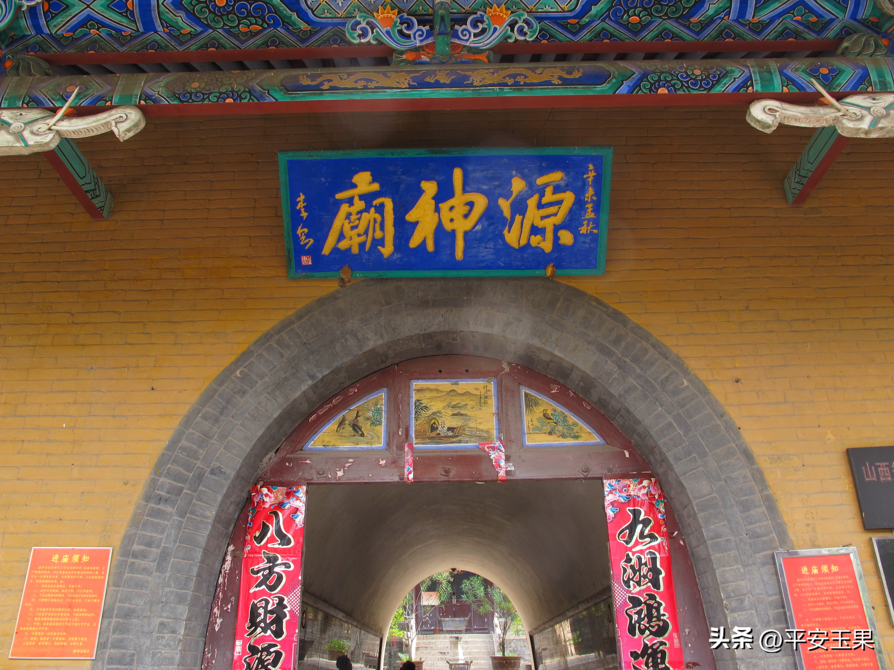 【随笔】丢了，何止是可惜！山西介休胜水流膏的洪山泉水