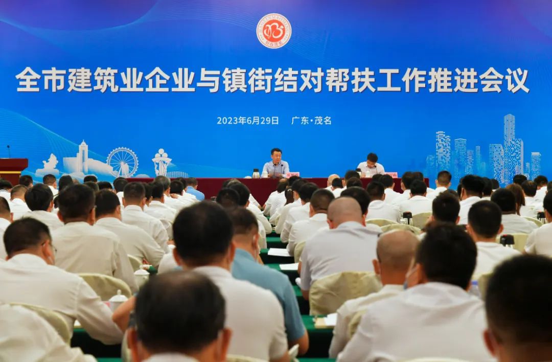 全市建筑业企业与镇街结对帮扶工作推进会议：精准匹配供需、做实结对帮扶，企镇联动赋能“百千万工程”