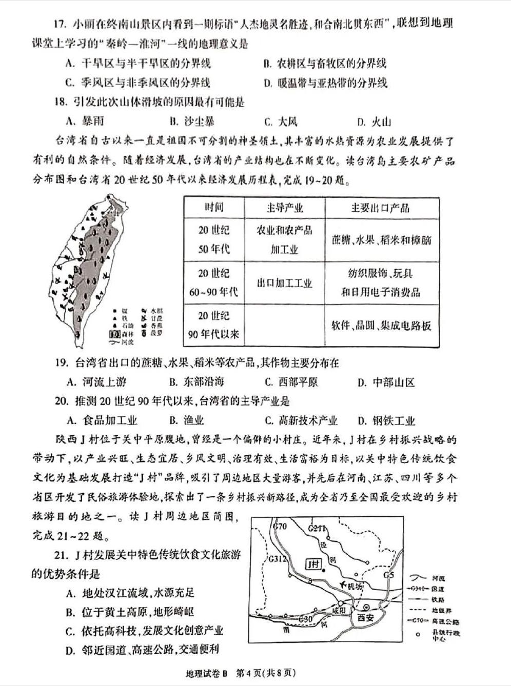 陕西2023年中考试卷及答案,2019陕西省中考试卷及答案解析