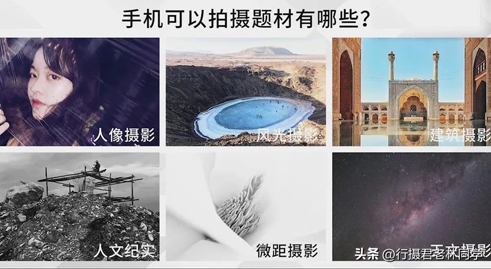 手机拍照和手机摄影的区别,手机拍照摄影基础知识入门