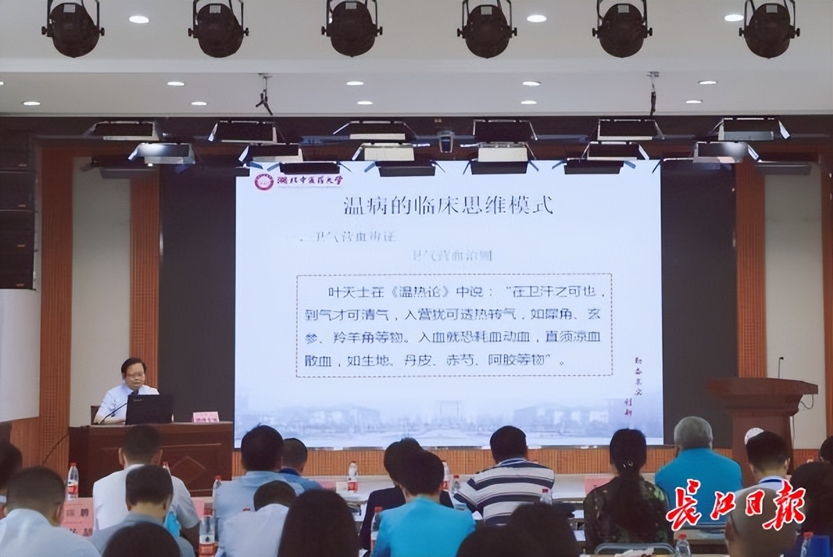 大师级中医公开课陆续开讲，国医大师长江学者与师生共话“望闻问切”
