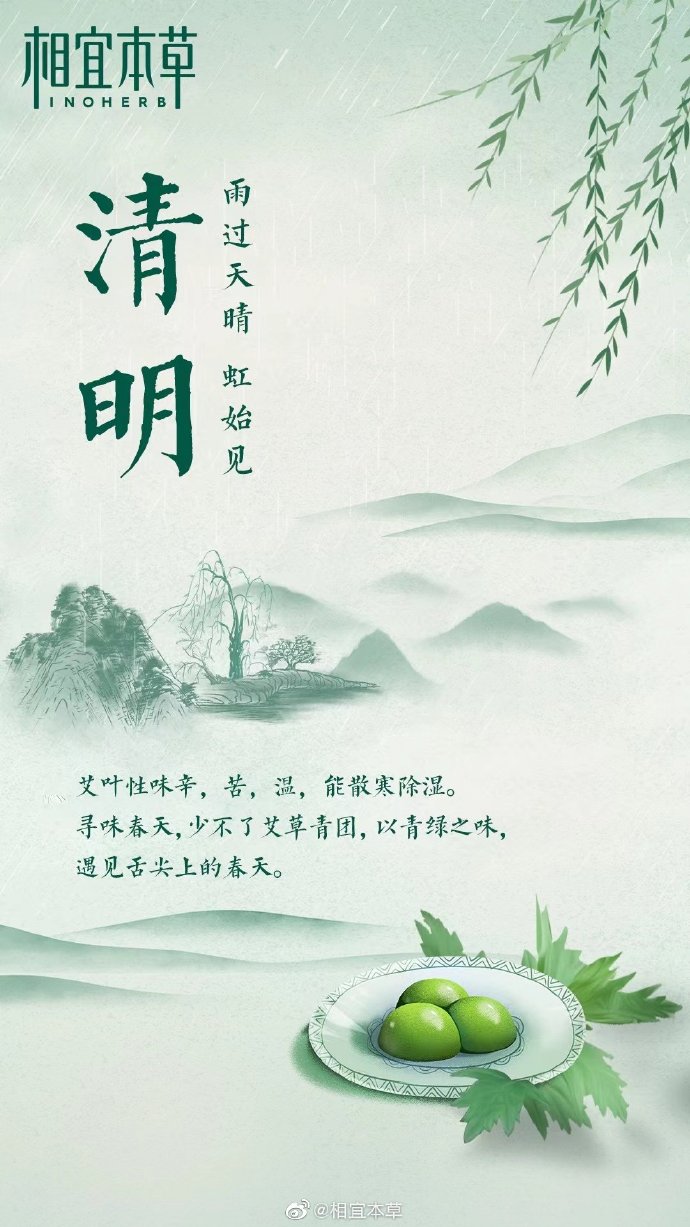 清明海报品牌介绍怎么写,清明横版宣传海报