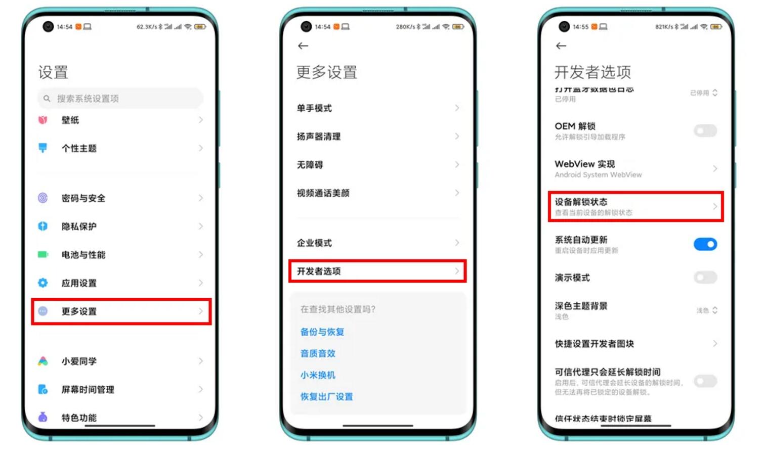 小米13刷机后还能定位么,小米13解锁刷机