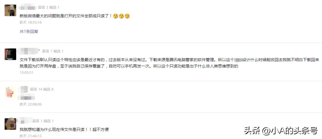 微信文件在电脑上打开显示只读,微信收到的word怎么改变只读状态