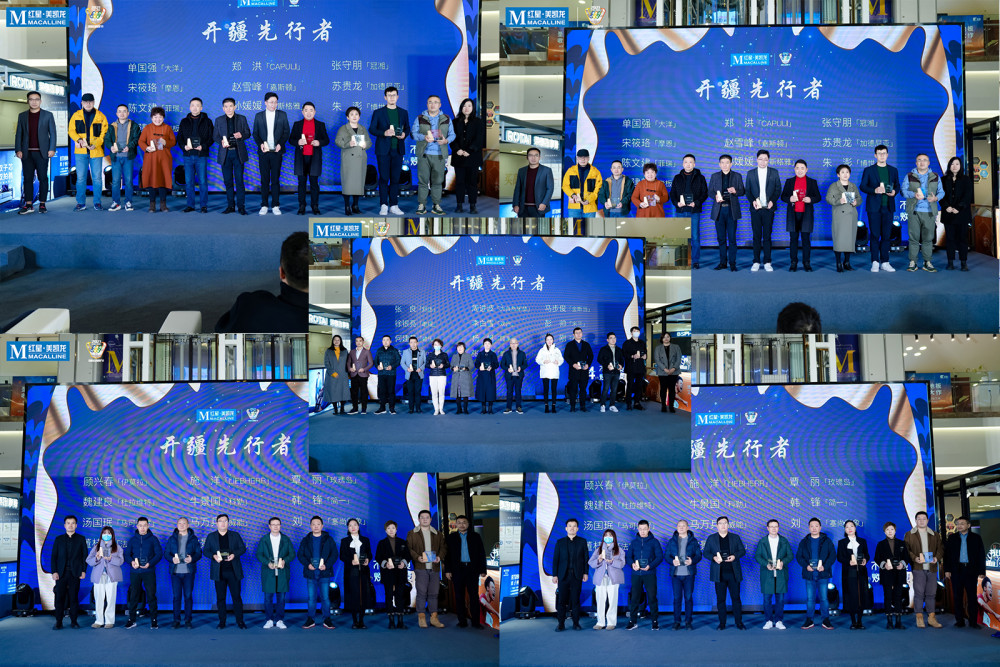 开创新蓝海,红星美凯龙2024一月幸福焕新季