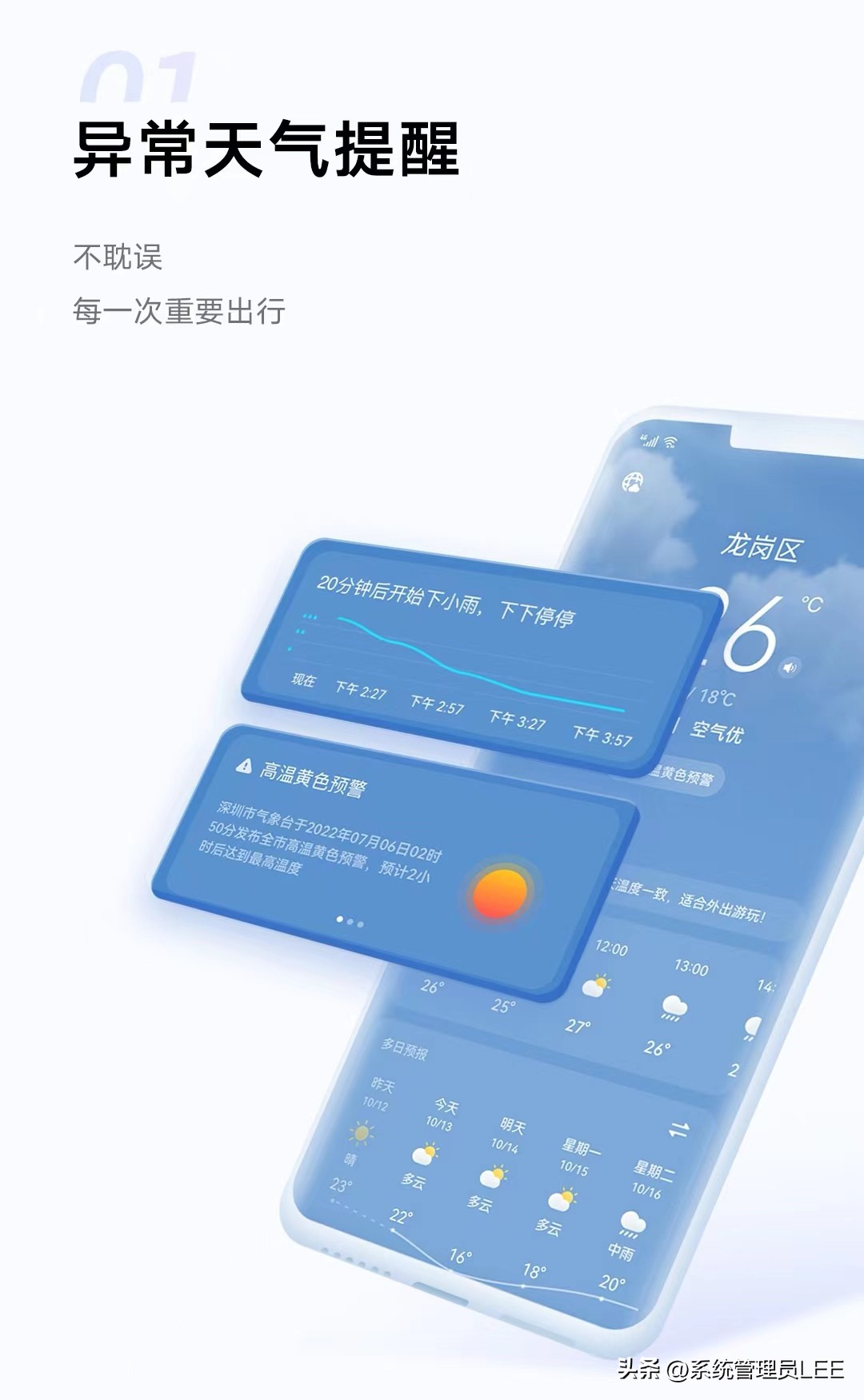 华为天气app版本升级,华为鸿蒙4.0怎么添加天气