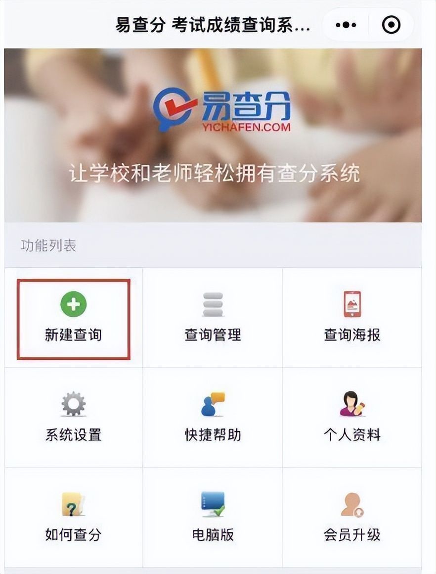 怎么查孩子的成绩软件,小学成绩在哪个软件查