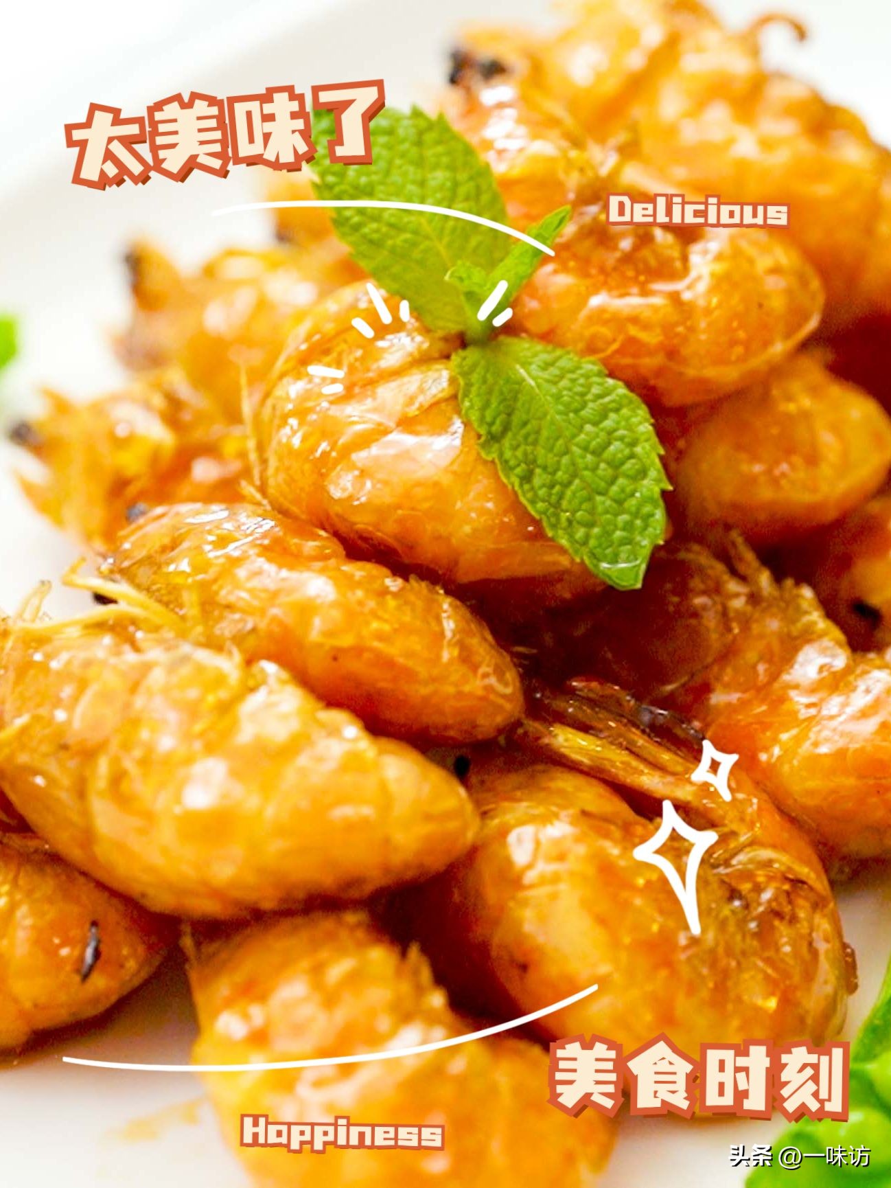 元宝虾的最简单做法,元宝虾怎么做简单又好吃窍门