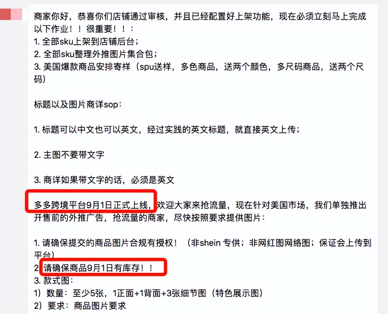 拼多多生了一电商“亲儿子”，这次在海外打的什么算盘？