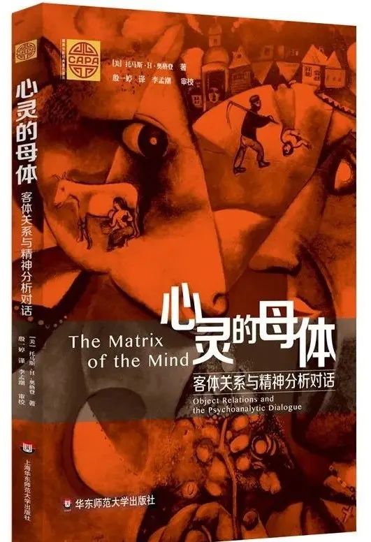 「世界读书日」心理动力学取向心理咨询师分级书单