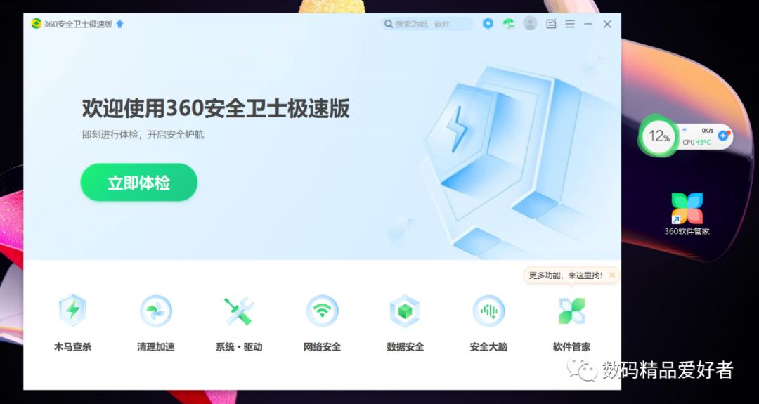 360强力卸载为什么卸载不掉360,观众问周鸿祎为什么卸载不了360
