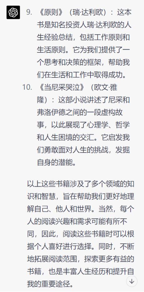 chatgpt推荐十本书,chatgpt推荐10本书籍