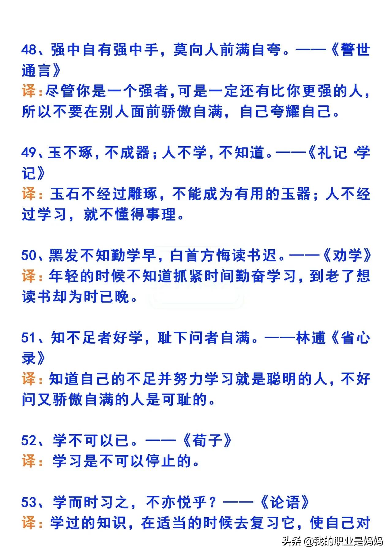 古代励志名言简短,经典古代励志诗词短句