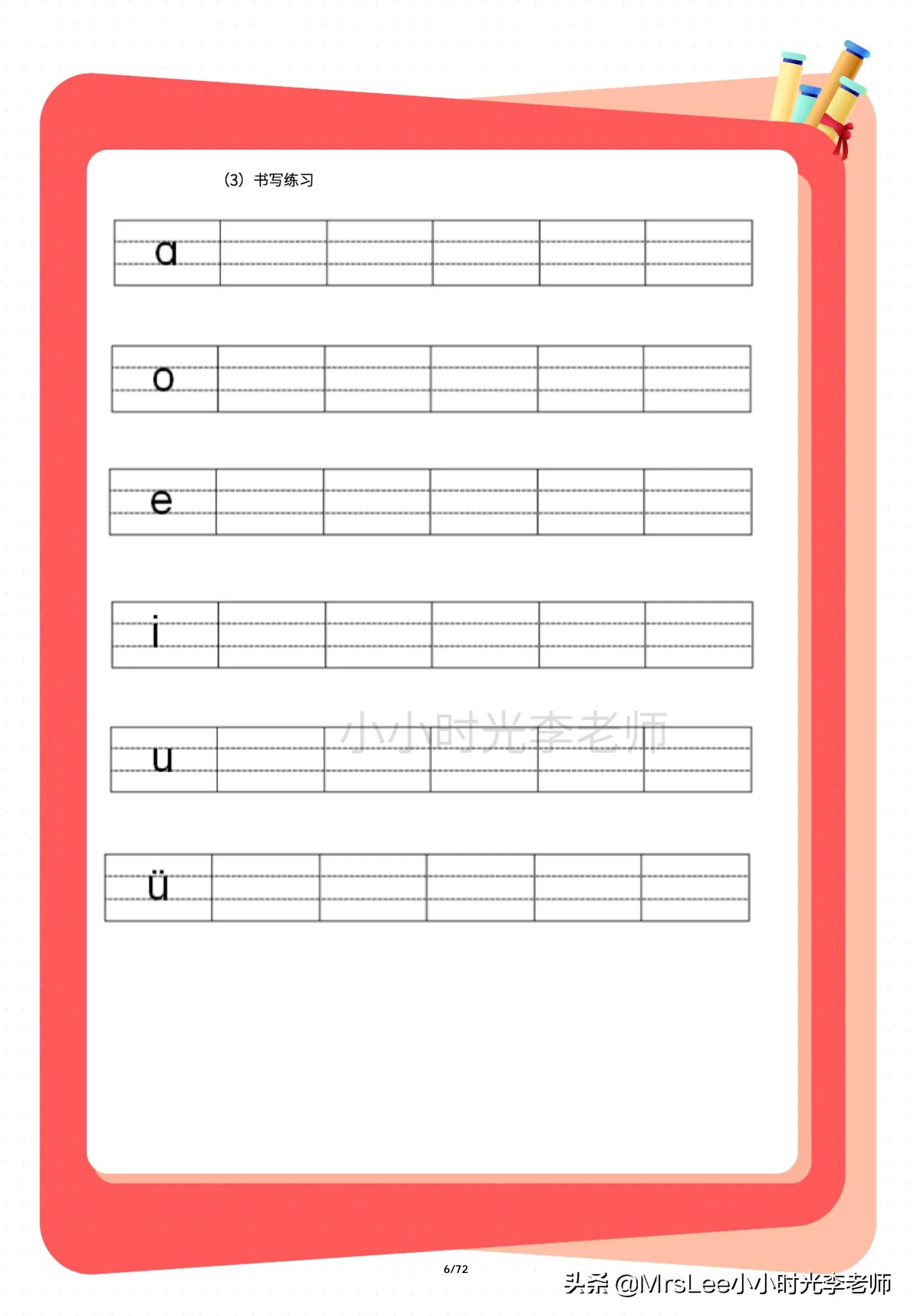 拼音班教学视频,拼音班的课程安排方案