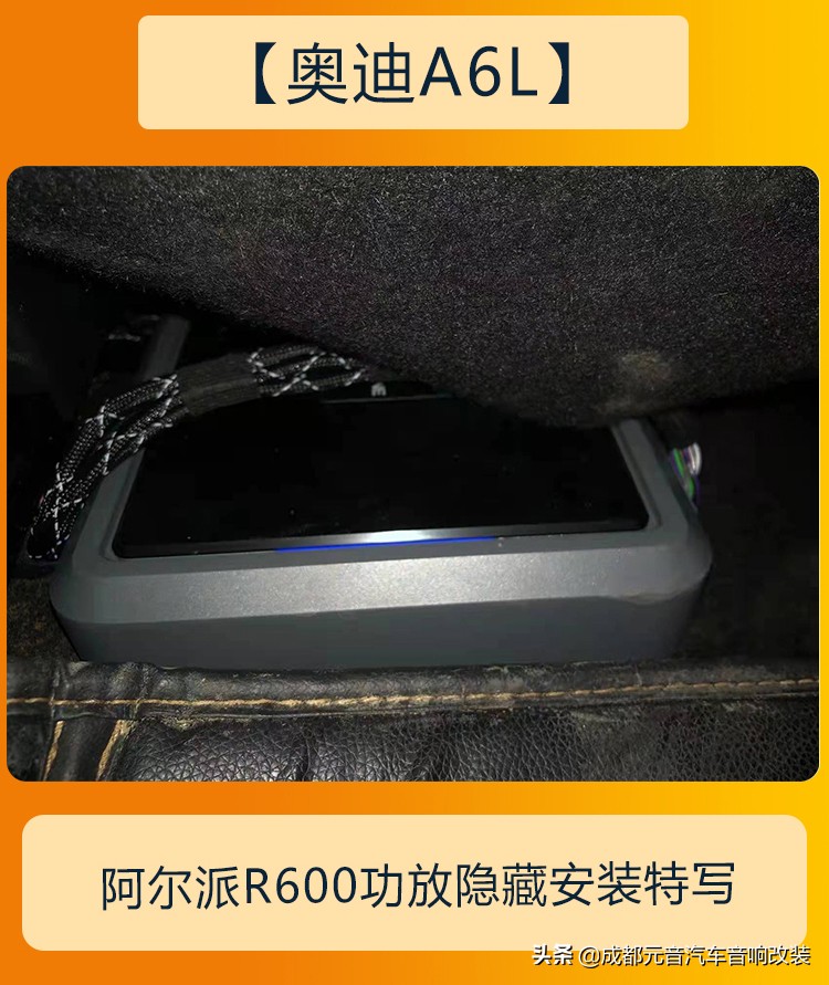 奥迪a6l加装dsp音响效果怎么样,上海奥迪a6l音响改装最佳方案