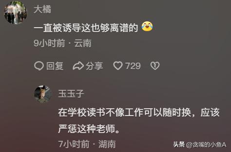 重庆师范大学教授性侵事件,多位教授性侵同一个女大学生事件