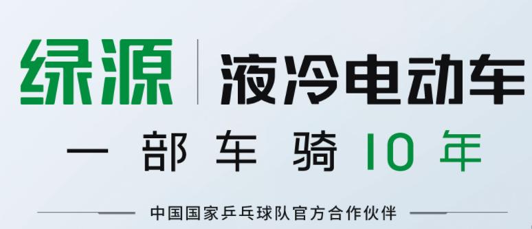 绿源电动车开久了变慢怎么办,电动车寿命是多少年绿源