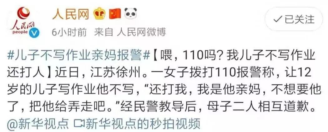 亲妈报警把儿子抓起来,亲妈报警把自己抓起来