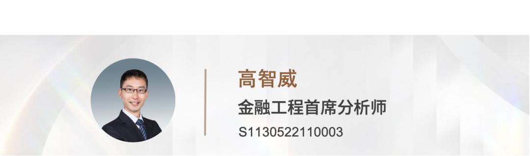 金融工程高智威丨CTA金点子系列之二:基于日内高频博弈信息的商品CTA策略
