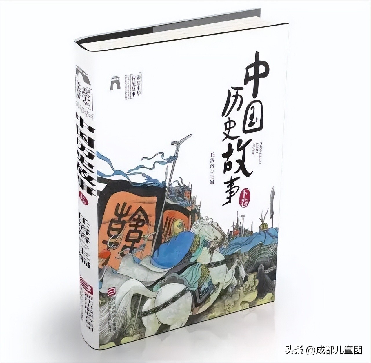 儿童历史读物排行榜前十名,适合儿童看的历史类书籍推荐