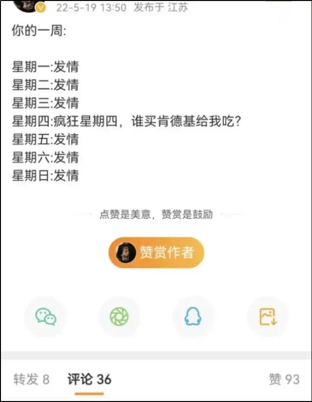 v我50疯狂星期四文案,肯德基疯狂星期四活动规则时间