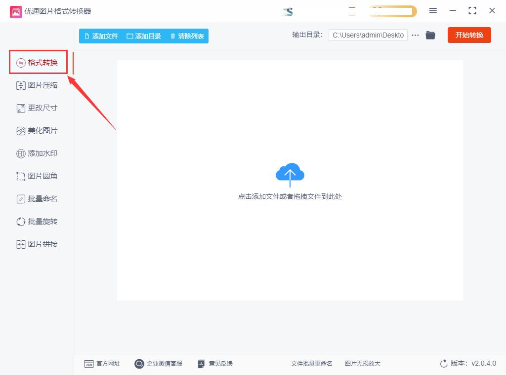 怎么把webp转换为png,webp格式怎么换成png