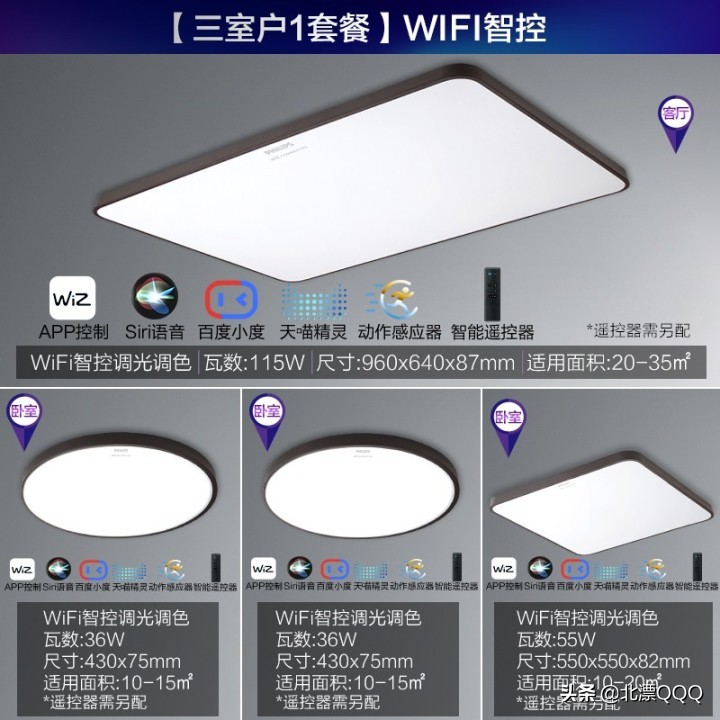 不用走线，飞利浦WIZ轻松搞定智能照明
