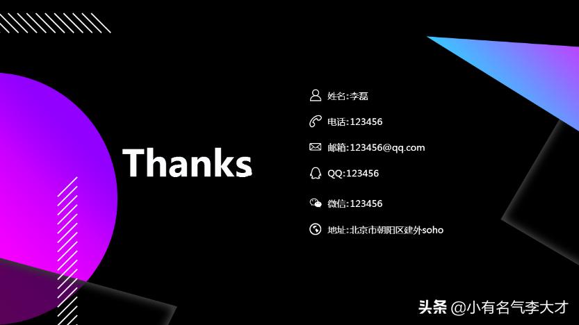 交友商业计划书ppt,社交网站商业计划书