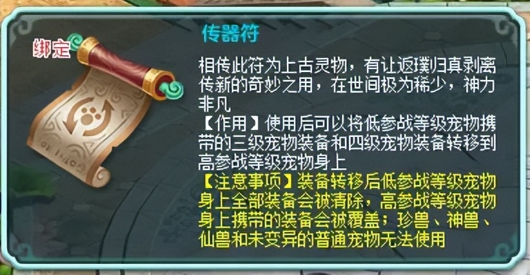 神武4回归怎么玩,神武4新区开荒攻略