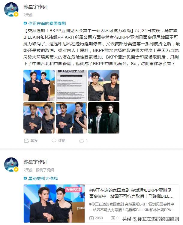 泰国娱乐新闻周报05.26—06.01（文化评论人陈星宇分享泰剧资讯）