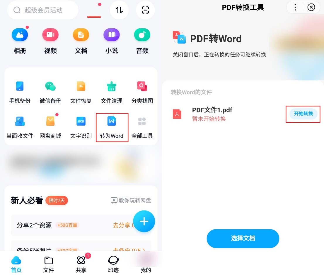 pdf转换成word表格出现乱码怎么办,wps软件word转换pdf乱码