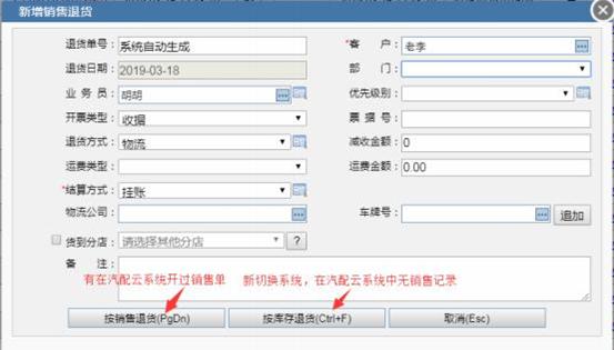 汽配云erp的操作步骤,汽配云财务软件使用教程