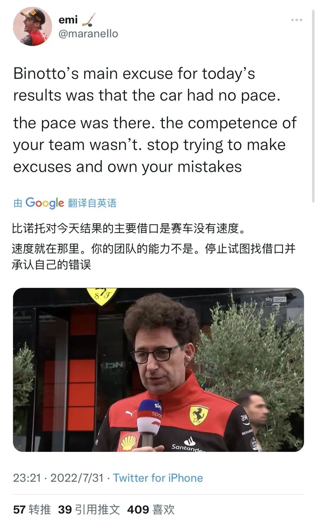 逗妹吐槽最新,逗妹吐槽曼联