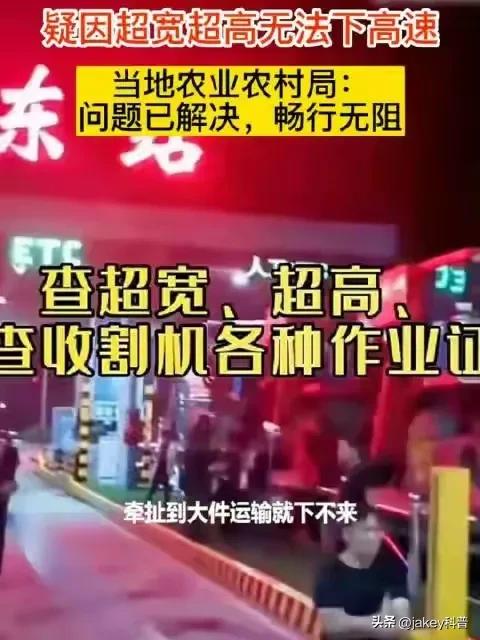 新乡货车下高速需要什么手续,货车下南通高速要什么手续