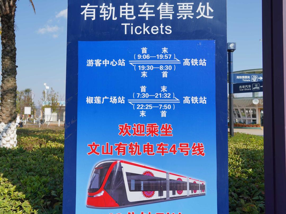 从普者黑到景区怎么去,怎样从普者黑站到普者黑仙人洞村