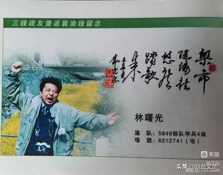 情系襄渝:学兵事迹记载