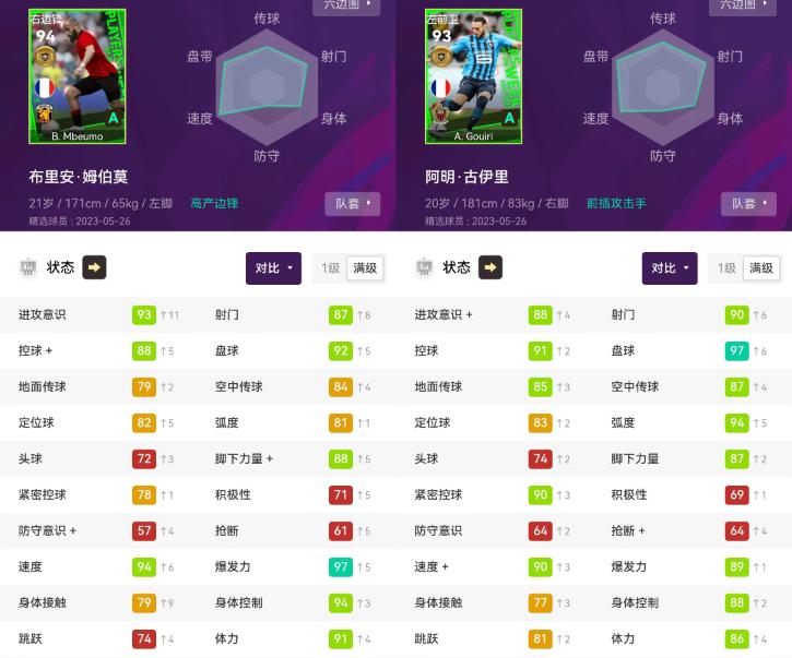 实况足球最新神兽阵容,实况足球超帅瞬间