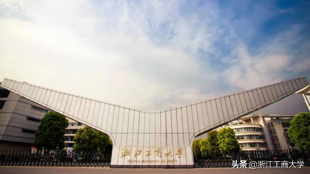 浙江工商大学2024年三位一体入围,浙江工商大学三位一体2018年简章