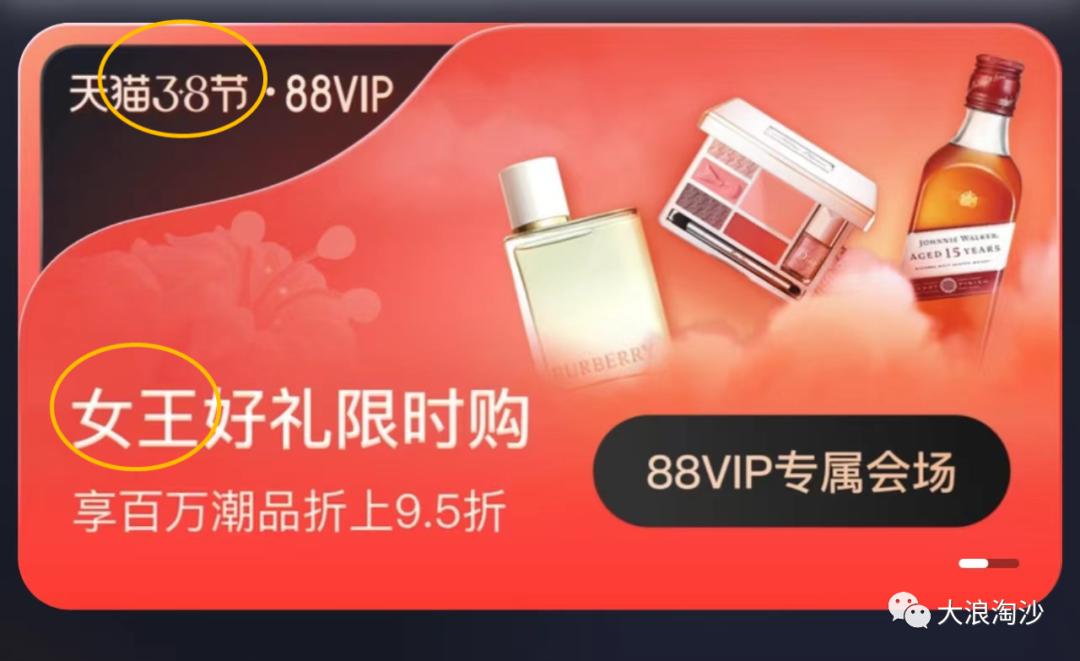 拒绝女神节和女王节,3.8妇女节作为我们女性的节日