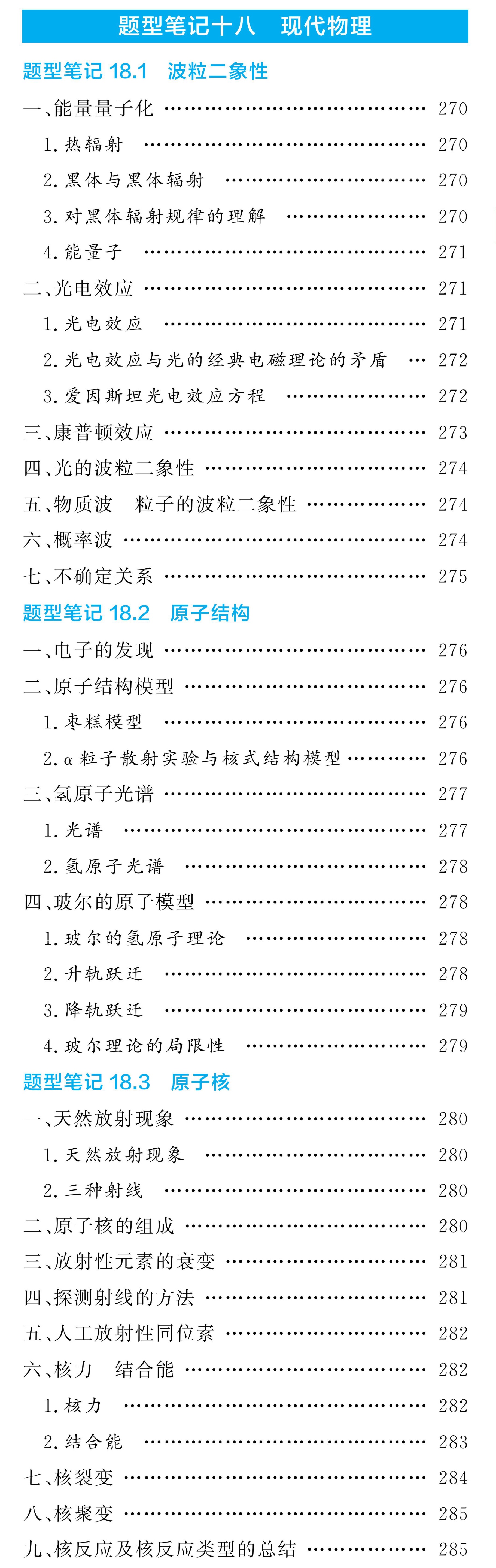 高中物理牛顿第一定律笔记,高中物理必修二笔记完整版