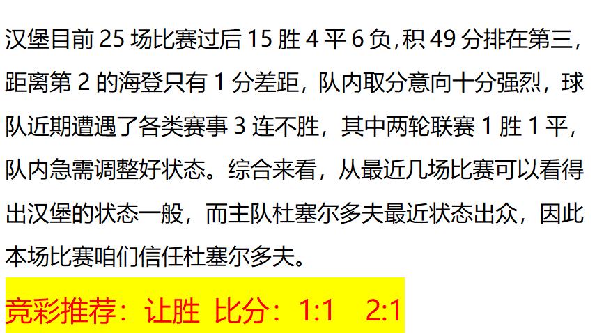 今日竞彩足球推荐预测实单,3.19足球竞彩实单比分推荐
