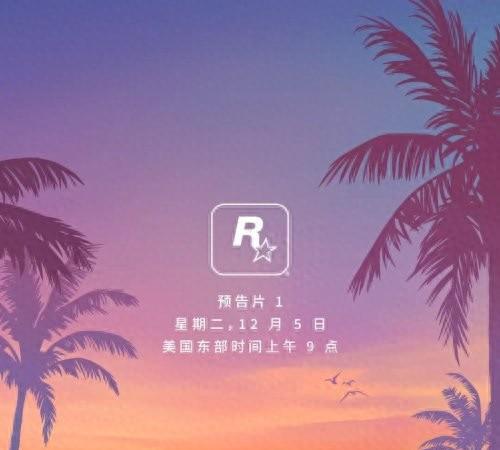 《GTA6》疑似出现大规模泄露,gta6大规模泄露事件