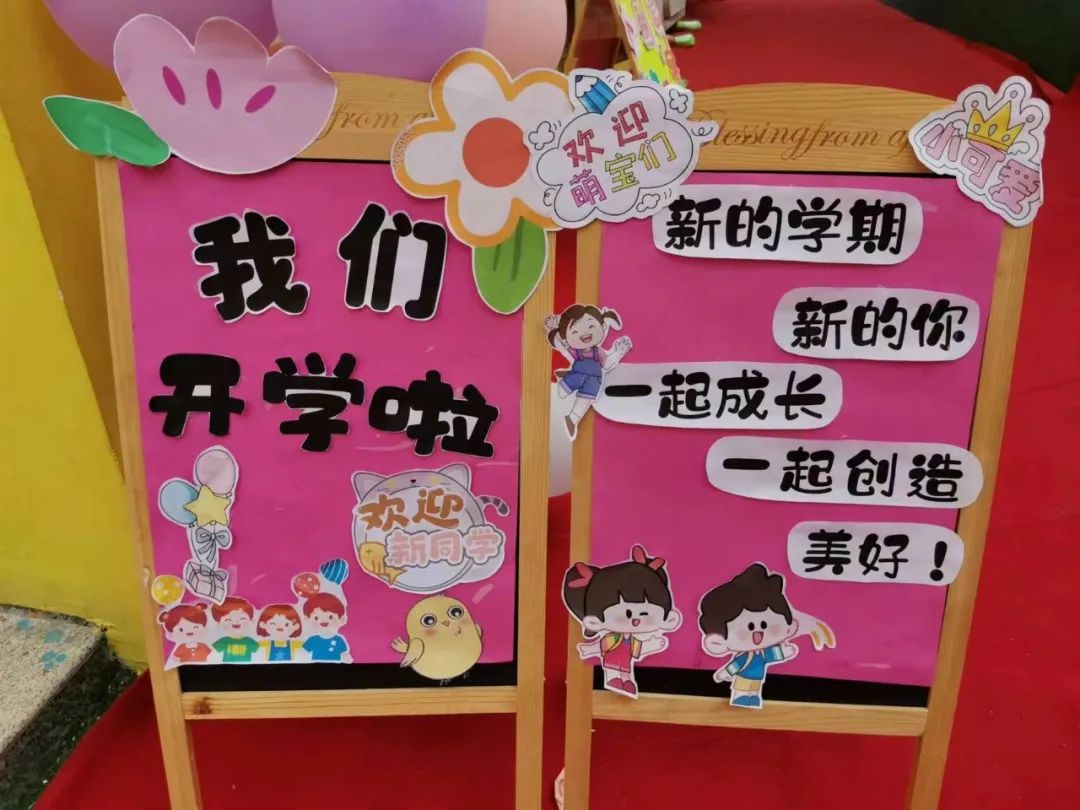不负时光幼儿园开学活动,开元路幼儿园开学第一天