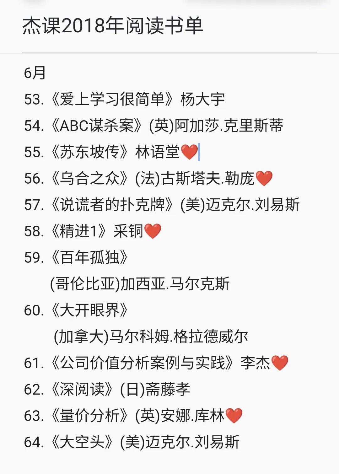 70本书推荐书单,分享10年精选书单