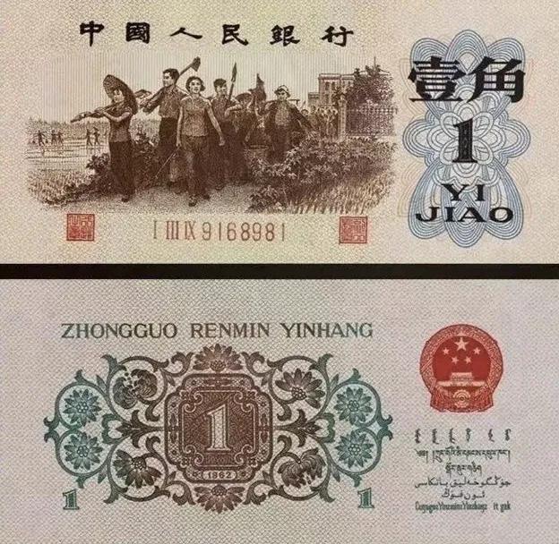 80年代的钱有收藏价值吗,80年代的老钱